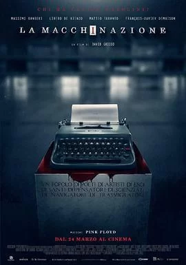 索多玛120天的幕后事海报