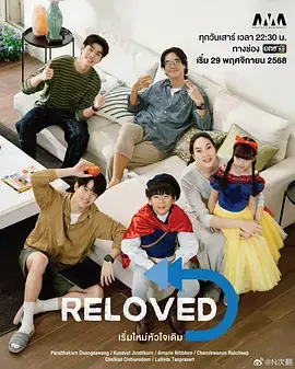 重新爱上你海报