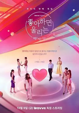 喜欢的话请响铃海报