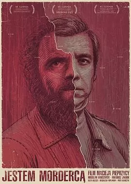 我是杀人犯[电影解说]海报