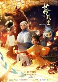 落凡尘(粤语)海报