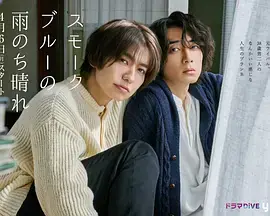 雾蓝色的雨后晴天海报