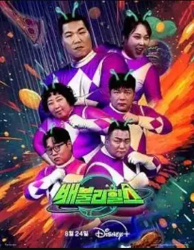 2025KBS演艺大赏海报