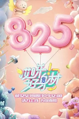 哎呀好身材第一季会员Plus版海报