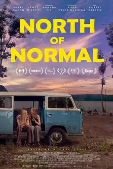 北方普通人海报