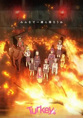 保龄球少女!海报