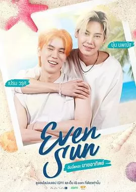 我和我的太阳海报