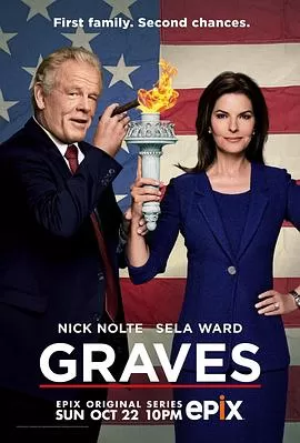 格拉夫斯第二季海报