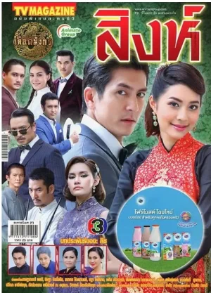 龙裔黑帮之狮子海报