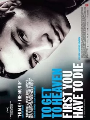 未知死焉知生海报