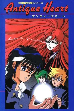 学园便利屋海报