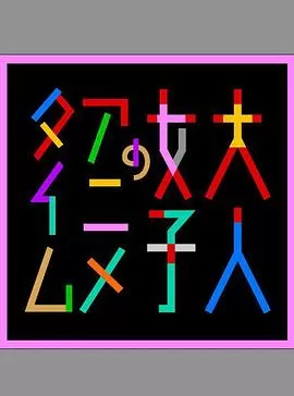 成年女性的动画时间海报