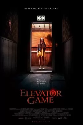 电梯游戏[电影解说]海报
