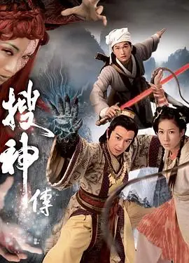 拳神传说海报