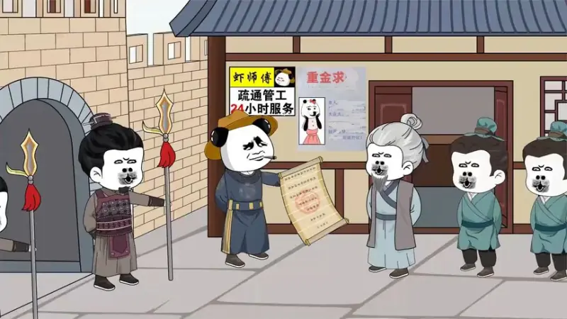 医神海报