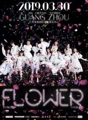 火箭少女101飞行演唱会海报