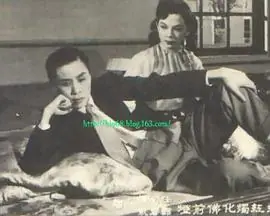 瑶红烛化佛前灯(粤语)海报