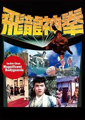 飞渡卷云山(国语)海报