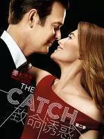 致命诱惑第二季海报