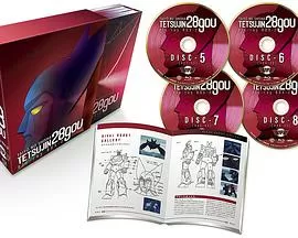 太阳的使者铁人28号海报