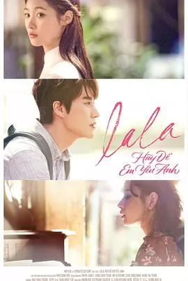 Lala:让我爱你海报