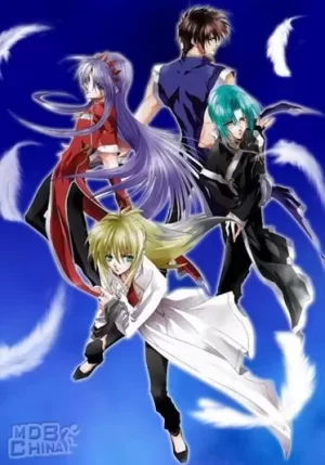 四圣兽～圣兽降临编～海报