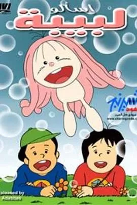 咪姆[电影解说]海报