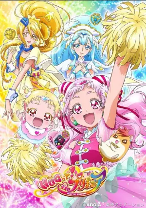 拥抱!光之美少女海报