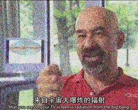 科学新发现系列:宇宙大爆炸海报