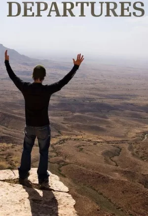 游历札记第三季海报