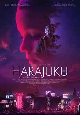 挪威原宿少女Harajuku海报
