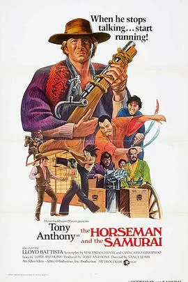 独行侠与武士刀海报