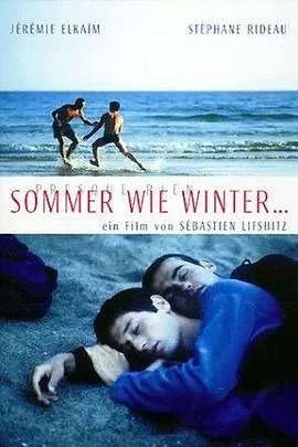 青春夢裏人海报