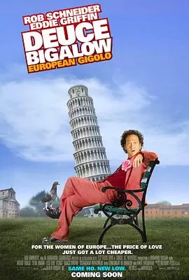 哈拉猛男秀2:欧洲种马海报