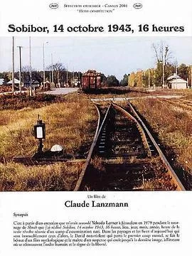 浩劫之后其二:索比堡海报