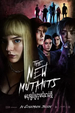 新变种人[影视解说]海报