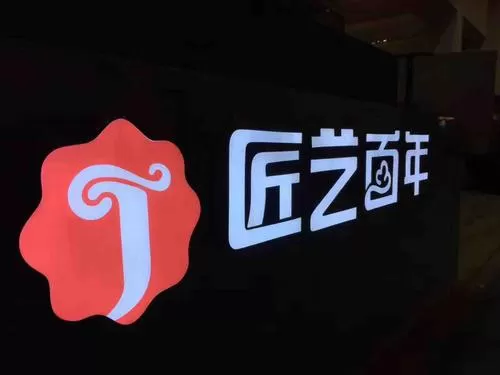 匠艺百年第一季海报