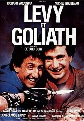 莱维和戈利亚特海报