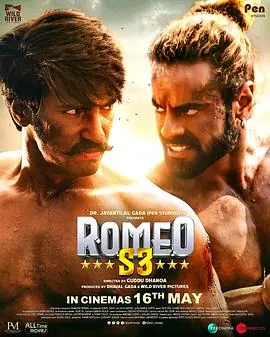 罗密欧行动海报