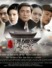 博弈海报