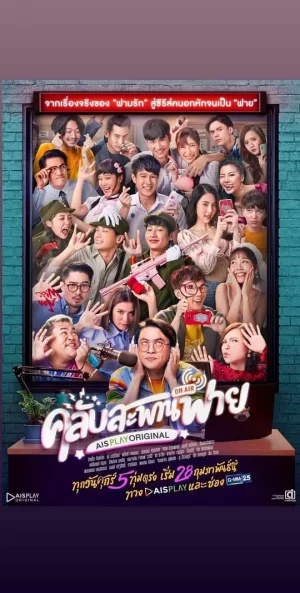 懵懵哒爱情海报