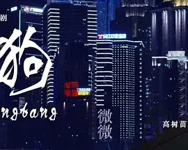 天狗海报