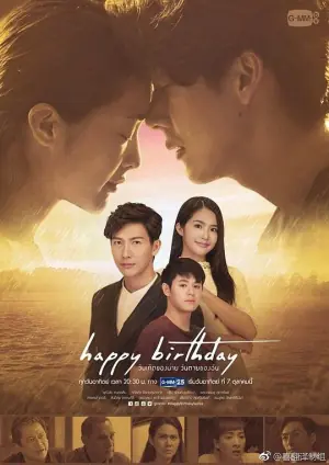 生日快乐海报