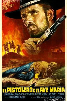 圣玛利亚的枪客海报