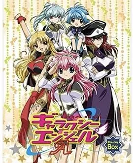 银河天使AA海报