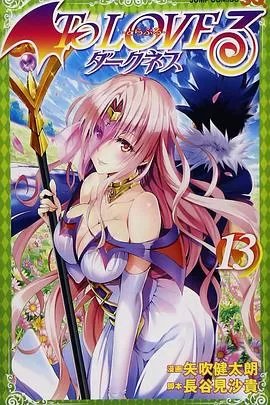 出包王女DarknessOAD6海报