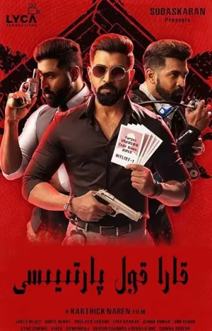 黑手党:第一章海报