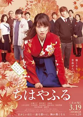 花牌情缘上之句海报