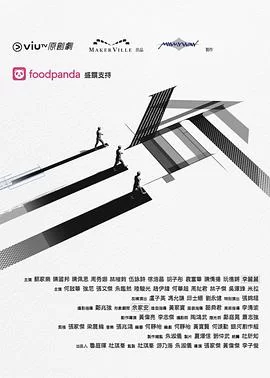 三命(粤语)海报