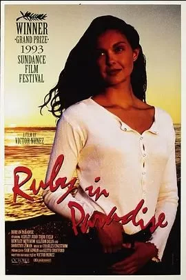 鲁比的天堂岁月海报
